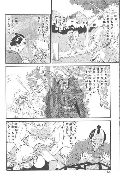 [フレッドケリー] ファイティングキッズ