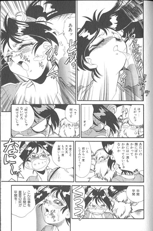 [フレッドケリー] ファイティングキッズ