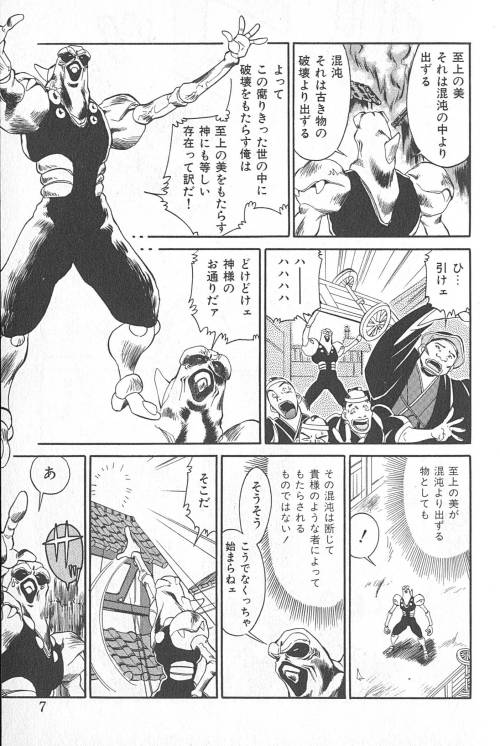 [フレッドケリー] ファイティングキッズ