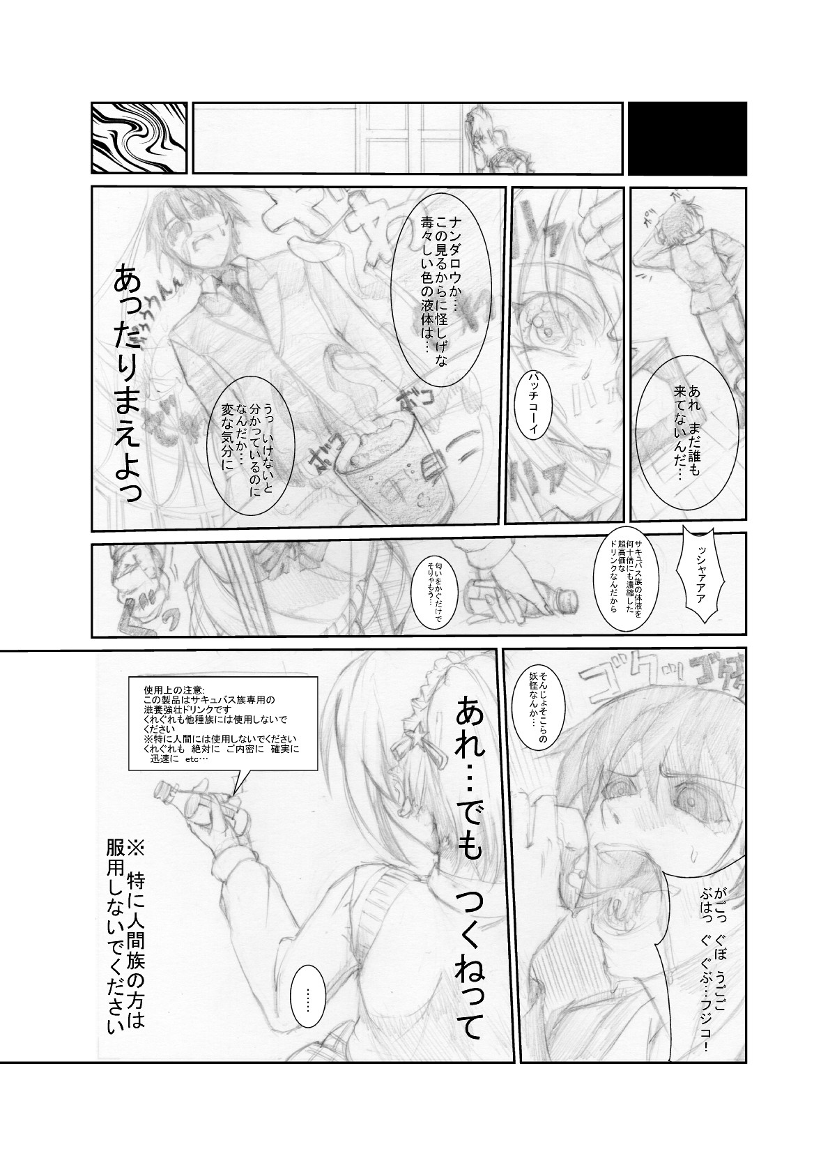 (同人誌) [ちゃんこ鍋] 涼宮ハ○ヒの( ゜Д゜)ハァ？ (よろず)