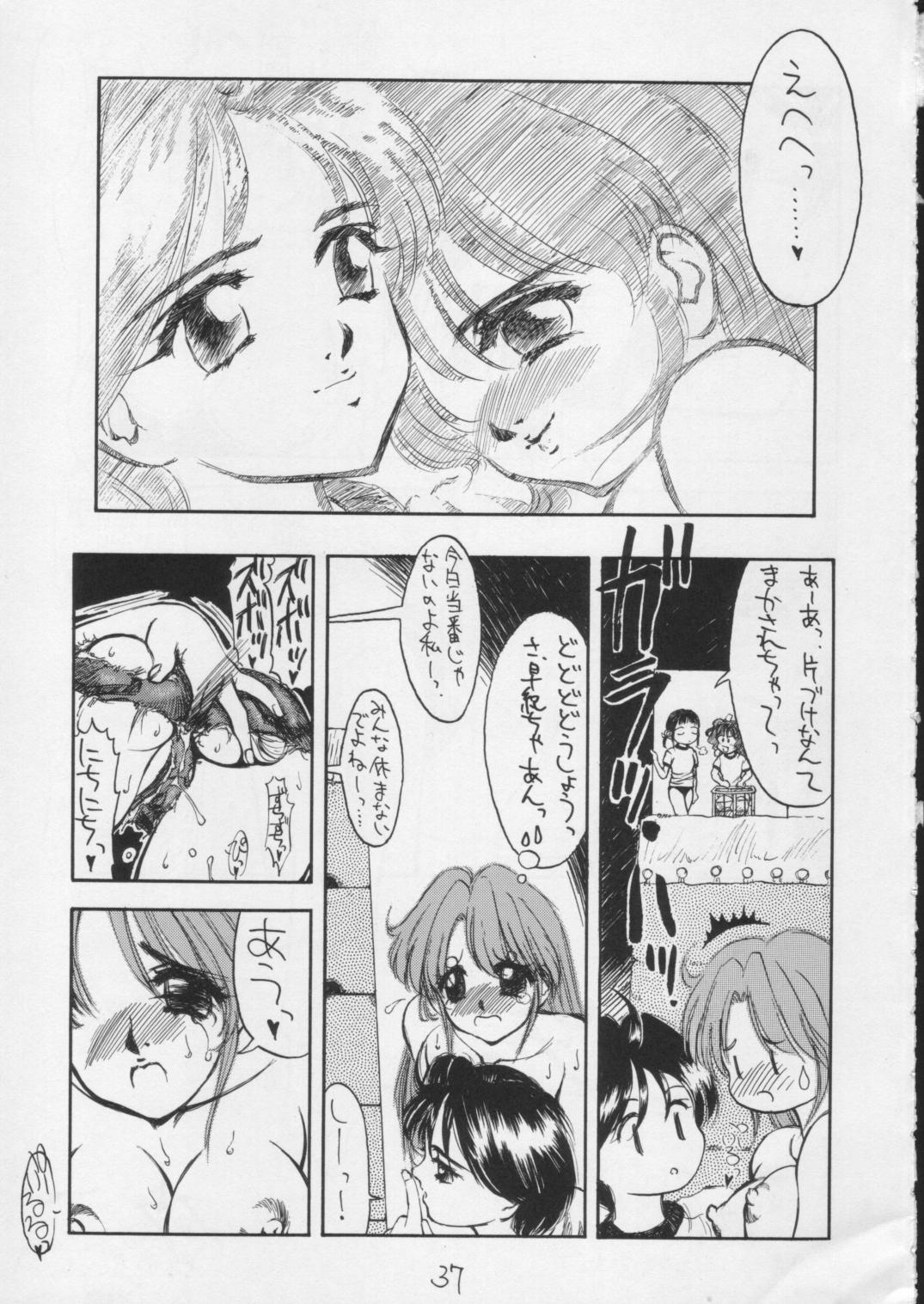 [砂細工(砂)] [1995-08] SandWorks5