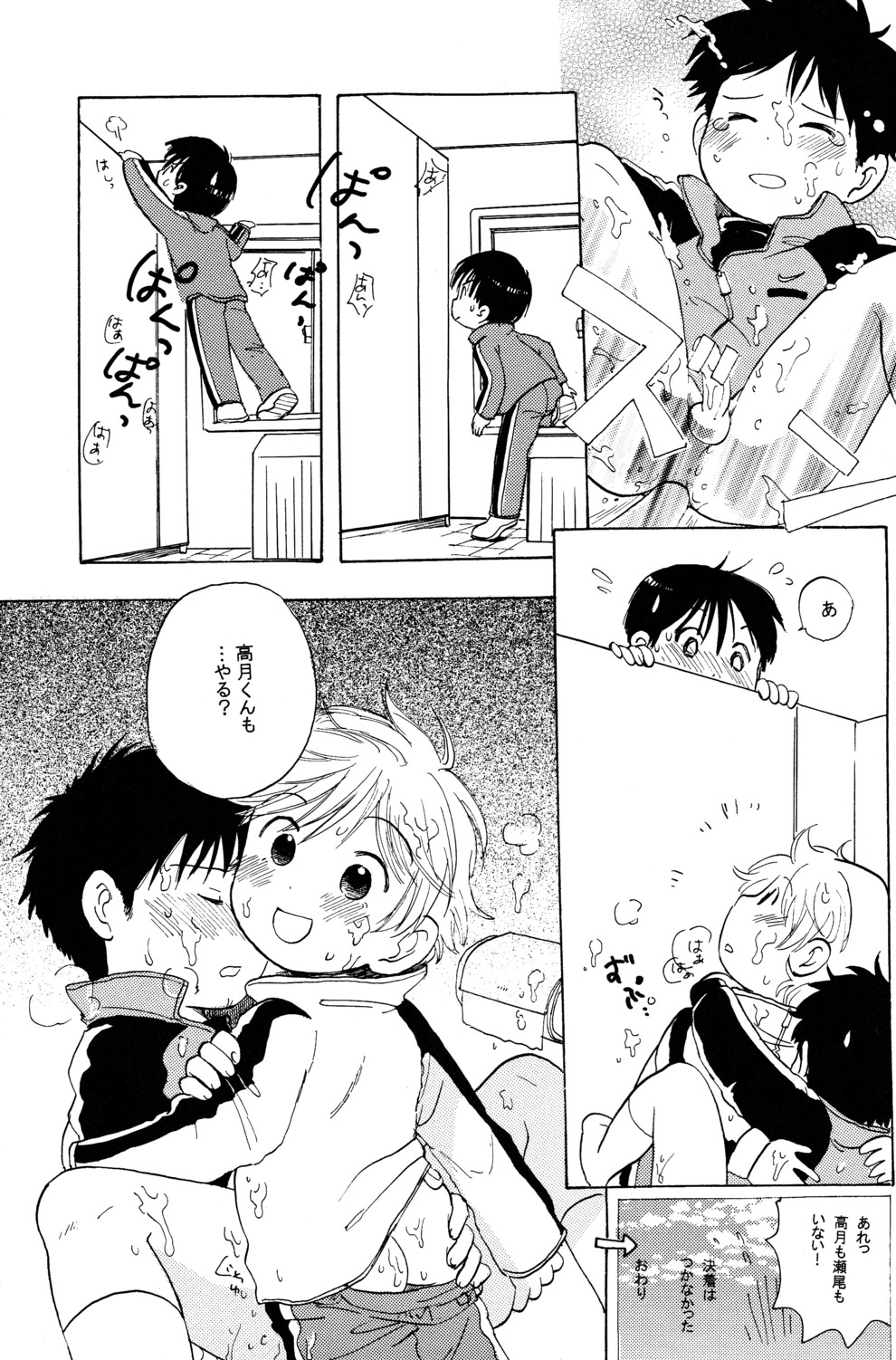 (C68) [にゃんにゃんにゃん! (小川ひだり)] こっちむいて★牧原くん! (ユート)