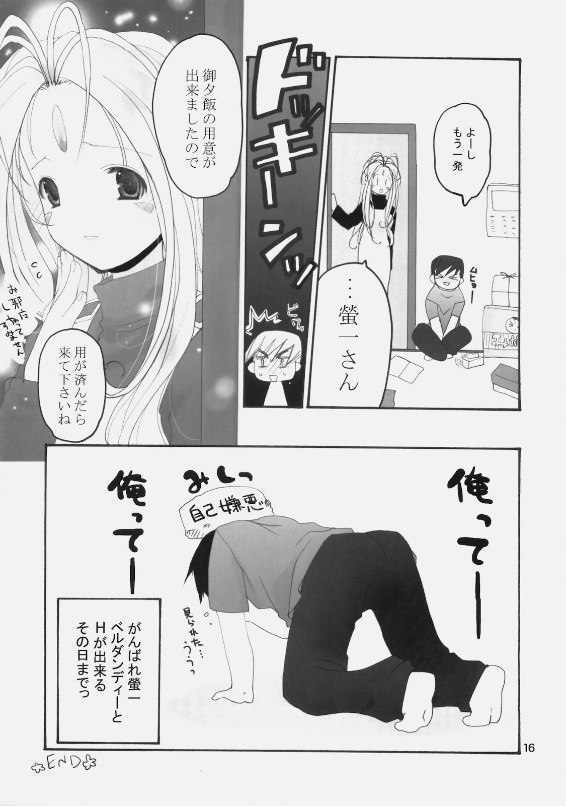 (COMIC1☆4) (同人誌) [GOUACHEBLUE (水島空彦)] stripe1 (よろず)