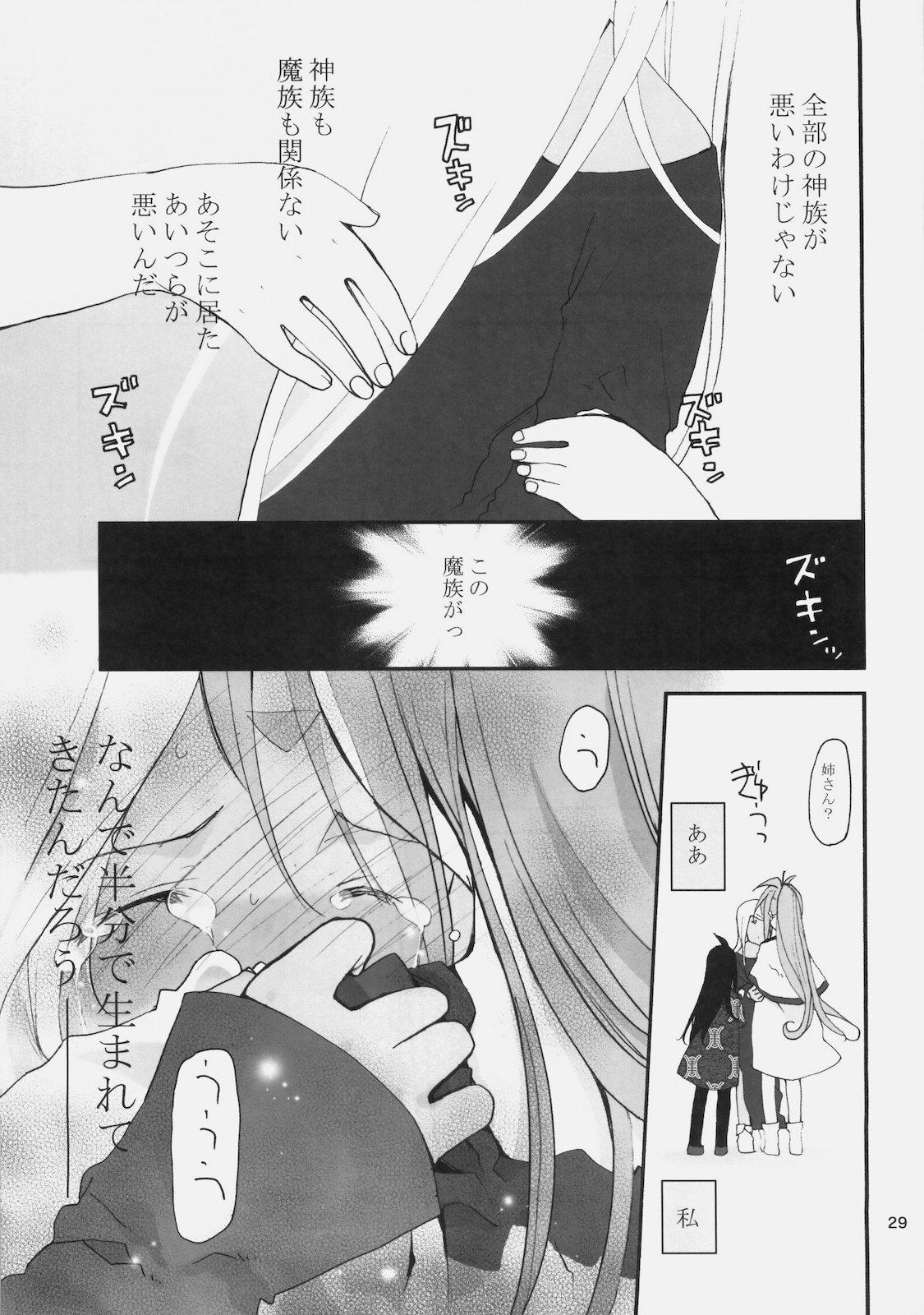 (COMIC1☆4) (同人誌) [GOUACHEBLUE (水島空彦)] stripe1 (よろず)