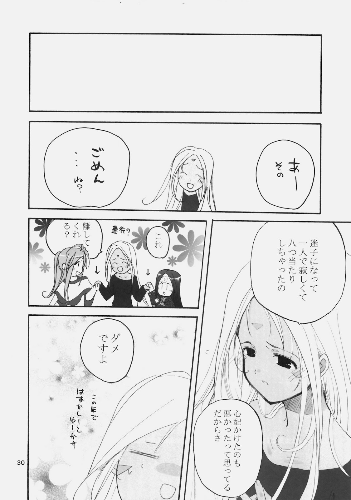 (COMIC1☆4) (同人誌) [GOUACHEBLUE (水島空彦)] stripe1 (よろず)