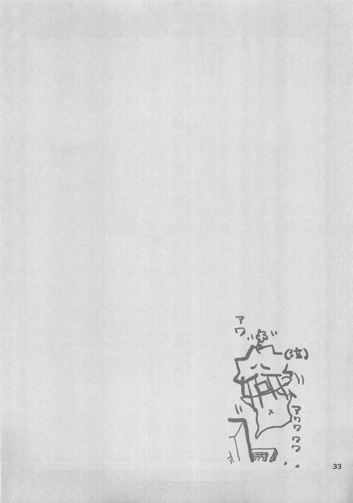 (COMIC1☆4) (同人誌) [GOUACHEBLUE (水島空彦)] stripe1 (よろず)