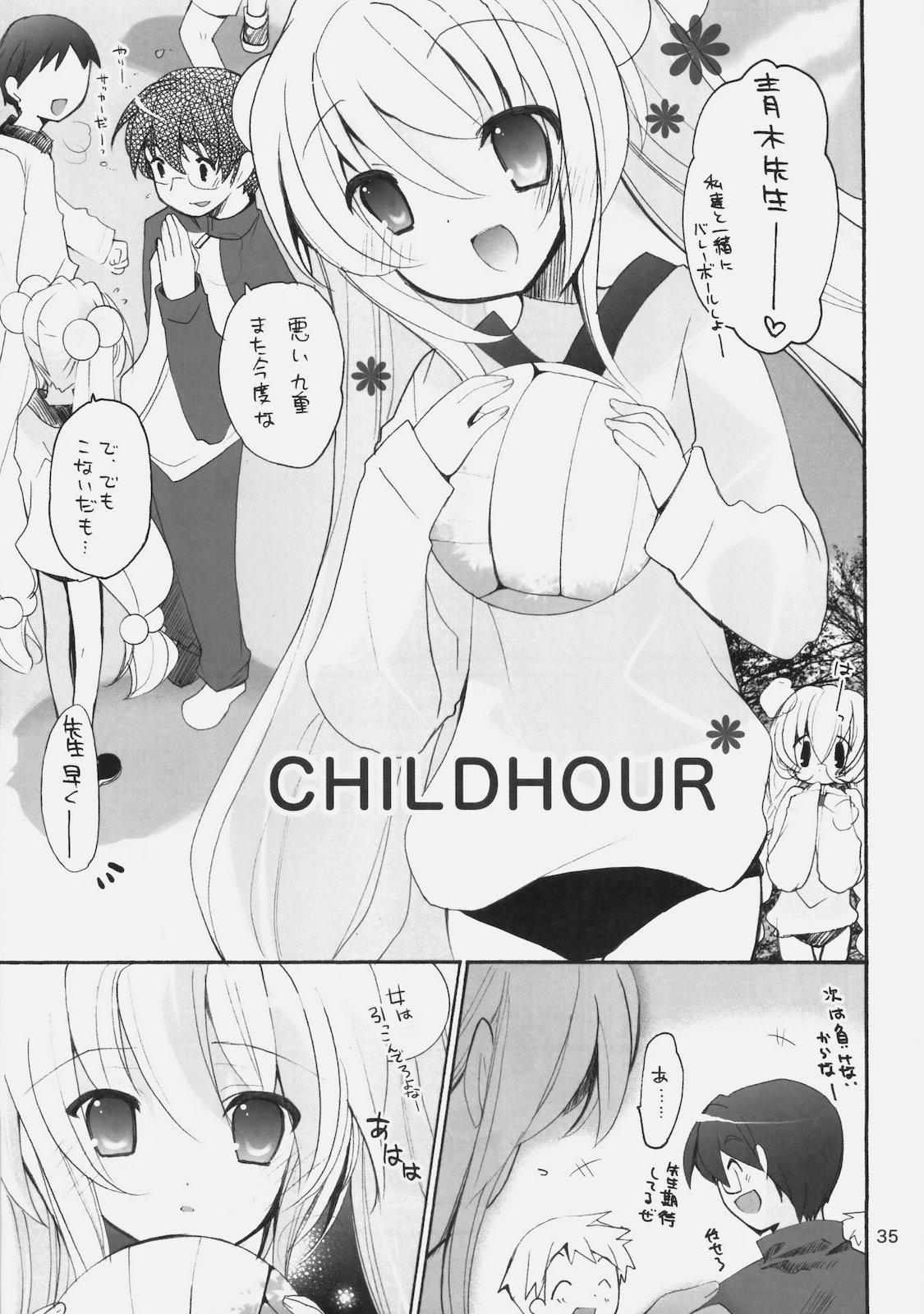 (COMIC1☆4) (同人誌) [GOUACHEBLUE (水島空彦)] stripe1 (よろず)