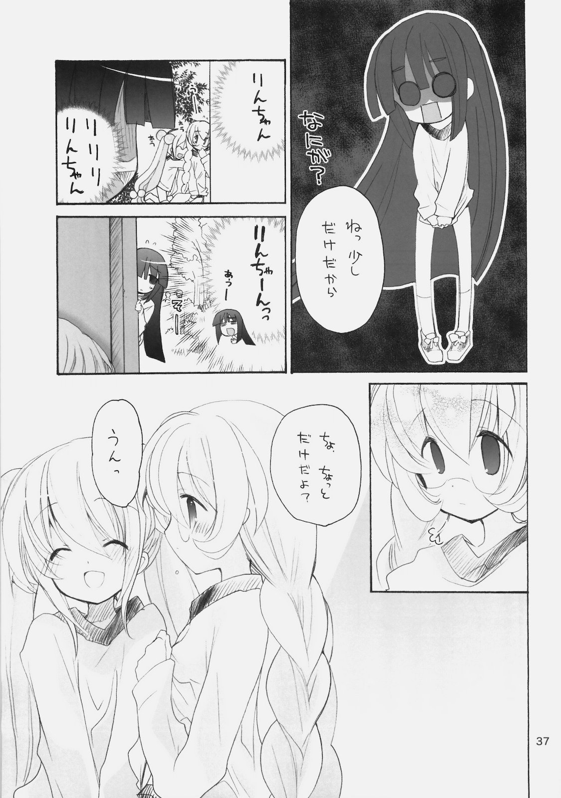 (COMIC1☆4) (同人誌) [GOUACHEBLUE (水島空彦)] stripe1 (よろず)