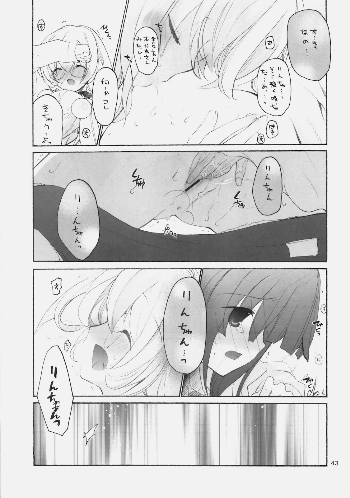(COMIC1☆4) (同人誌) [GOUACHEBLUE (水島空彦)] stripe1 (よろず)