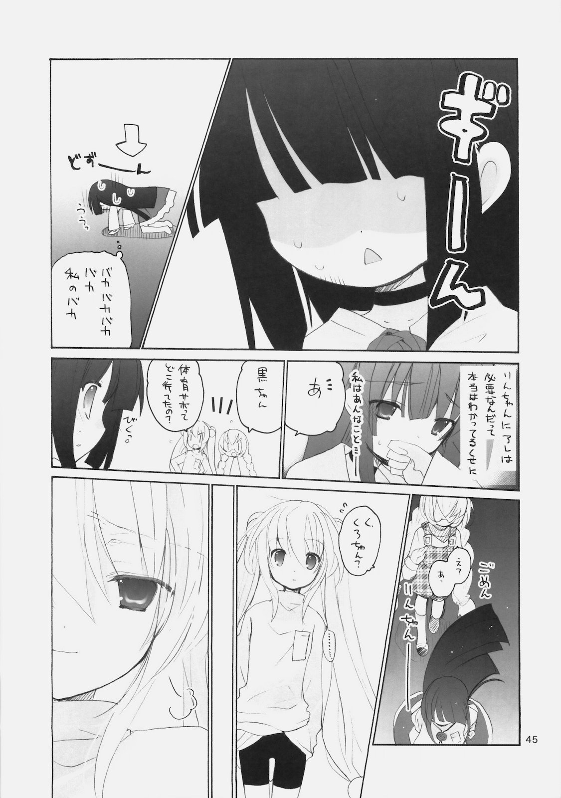 (COMIC1☆4) (同人誌) [GOUACHEBLUE (水島空彦)] stripe1 (よろず)