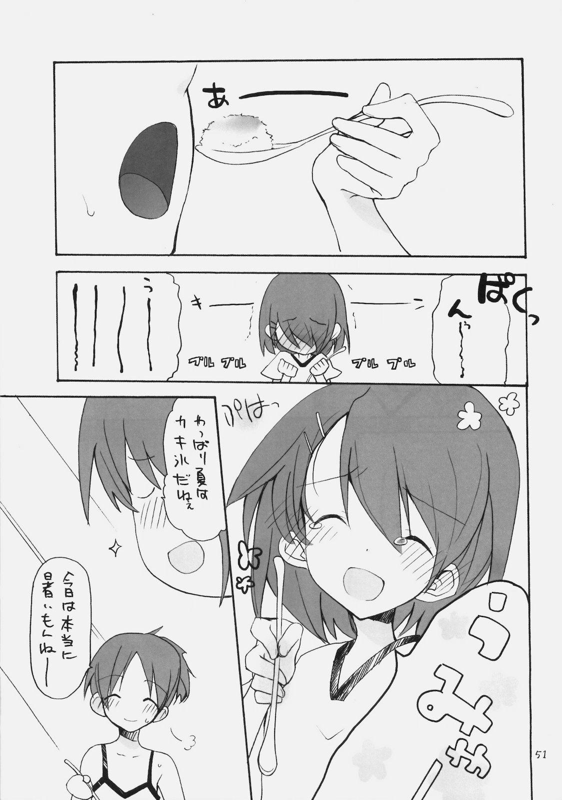 (COMIC1☆4) (同人誌) [GOUACHEBLUE (水島空彦)] stripe1 (よろず)