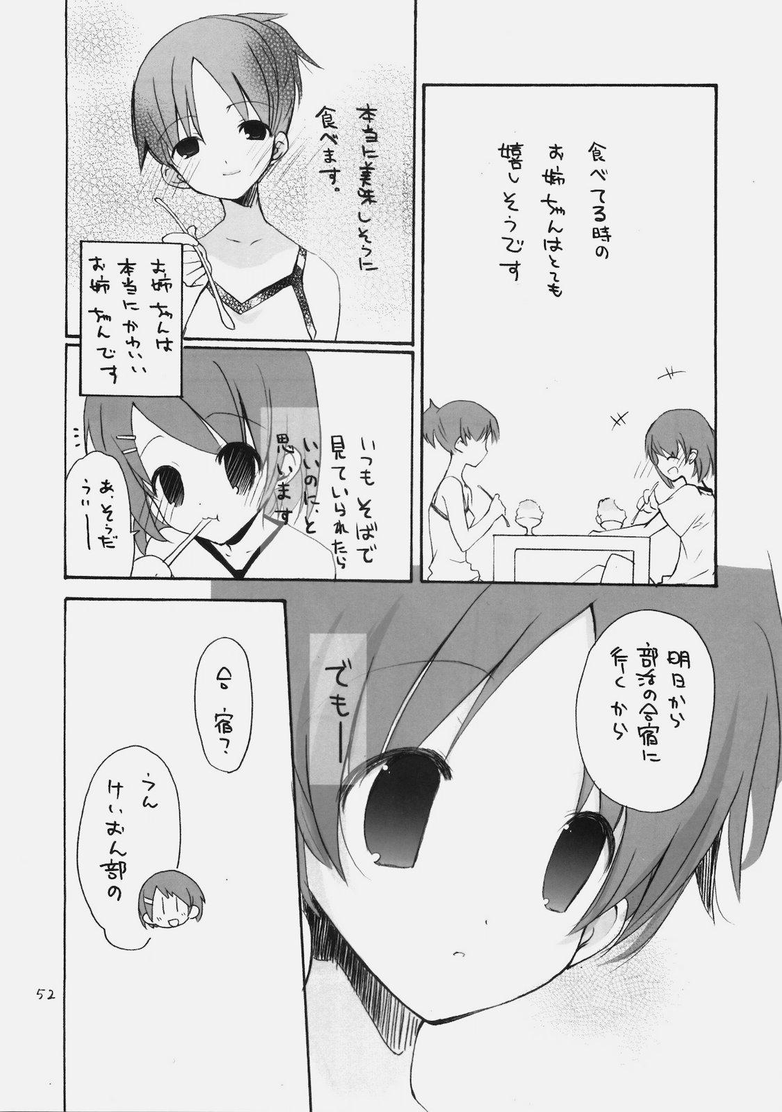 (COMIC1☆4) (同人誌) [GOUACHEBLUE (水島空彦)] stripe1 (よろず)