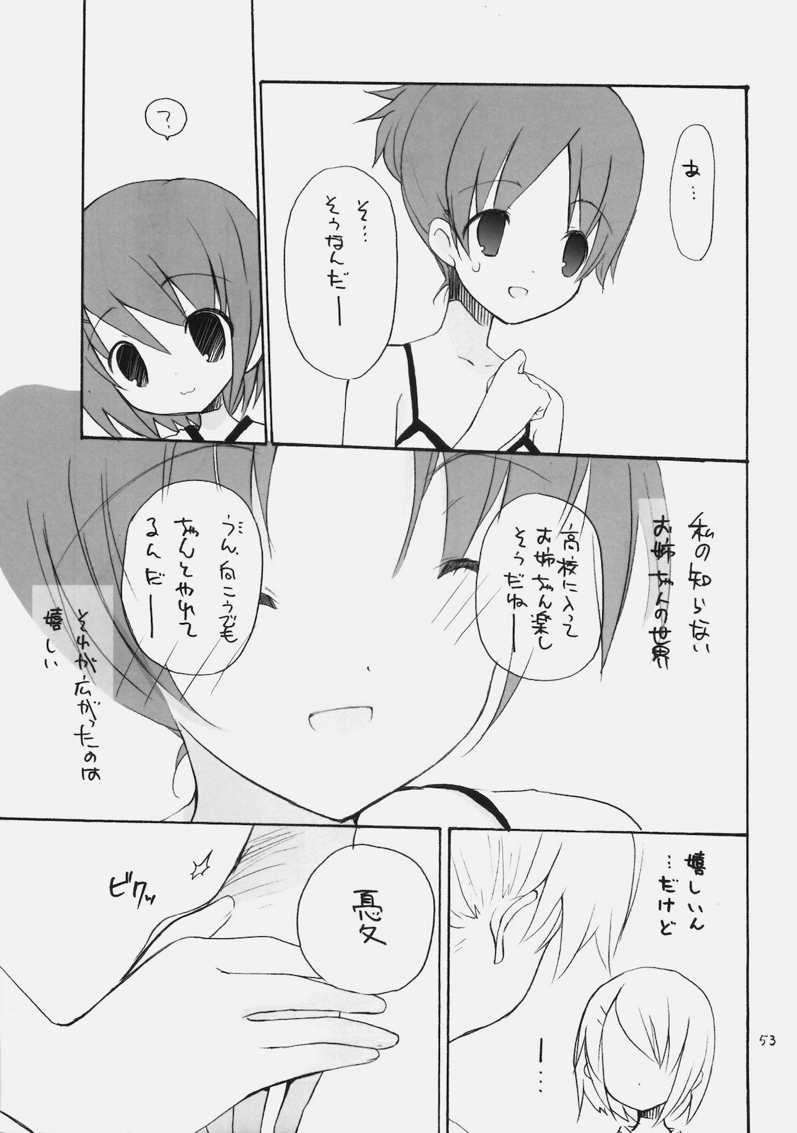 (COMIC1☆4) (同人誌) [GOUACHEBLUE (水島空彦)] stripe1 (よろず)