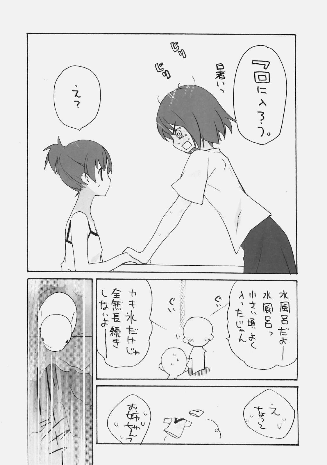 (COMIC1☆4) (同人誌) [GOUACHEBLUE (水島空彦)] stripe1 (よろず)