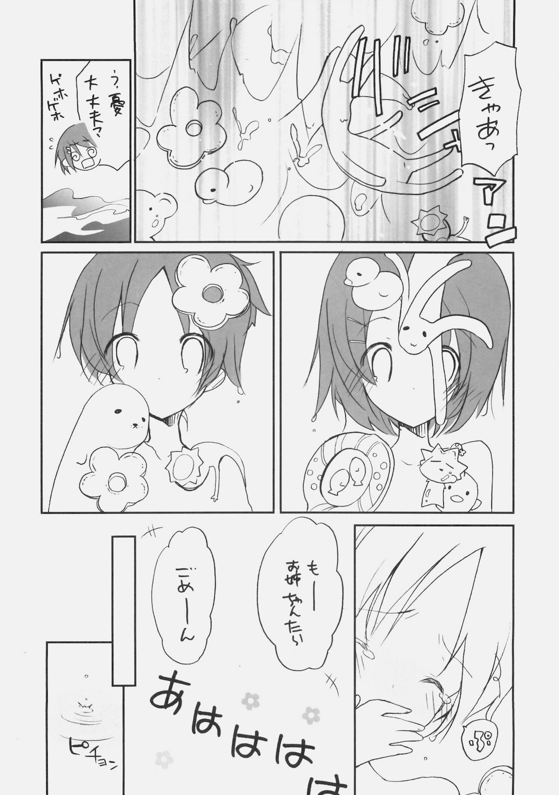 (COMIC1☆4) (同人誌) [GOUACHEBLUE (水島空彦)] stripe1 (よろず)
