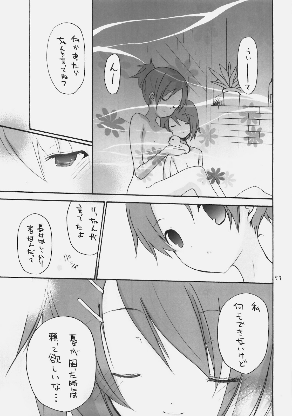 (COMIC1☆4) (同人誌) [GOUACHEBLUE (水島空彦)] stripe1 (よろず)