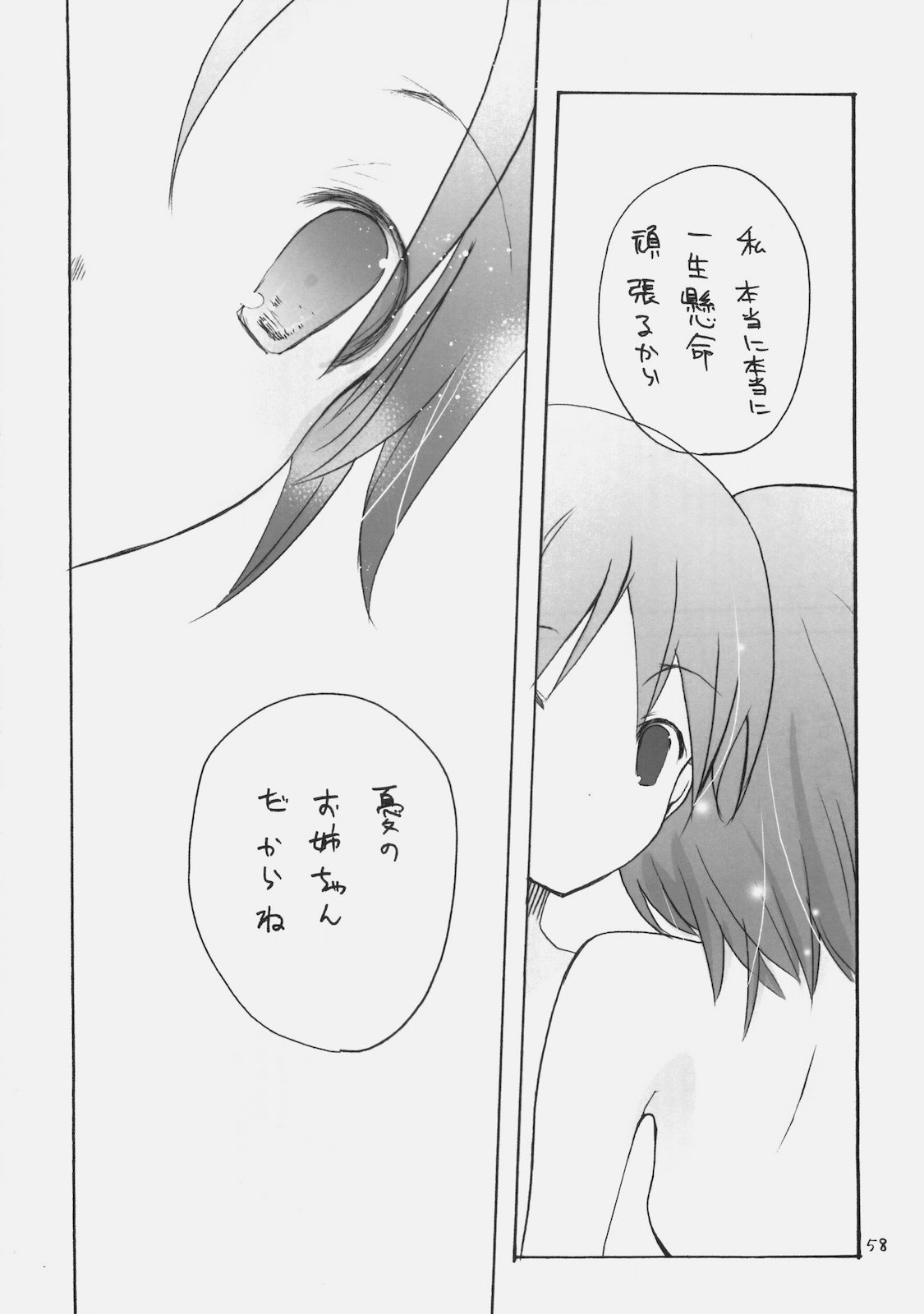 (COMIC1☆4) (同人誌) [GOUACHEBLUE (水島空彦)] stripe1 (よろず)