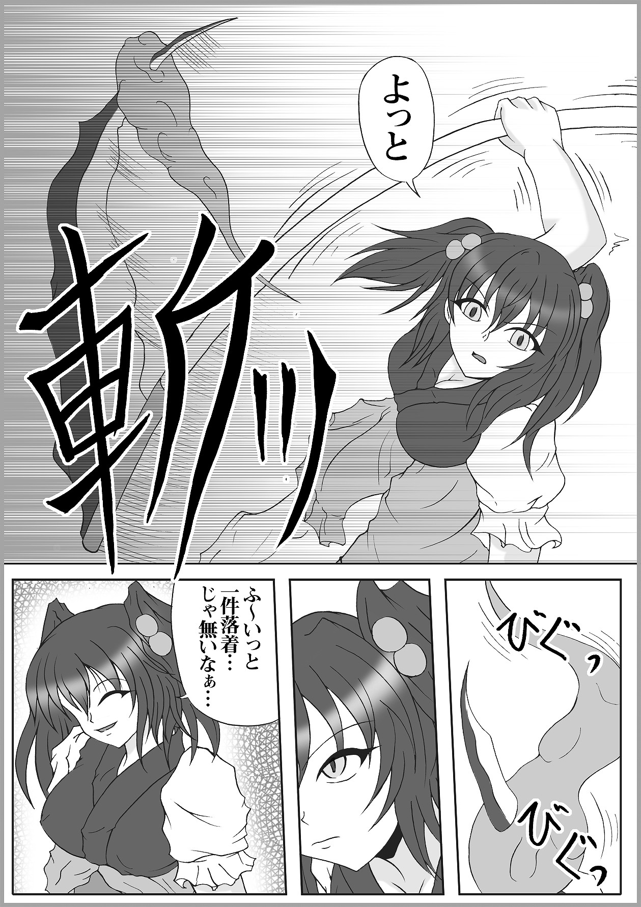 [広野D.C] リビドー全快!! Vol.20 (東方) (エロ)