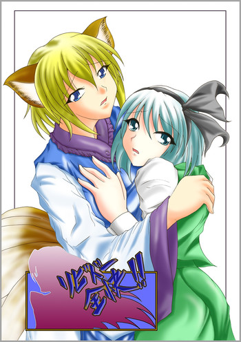 [広野D.C] リビドー全快!! Vol.20 (東方) (エロ)