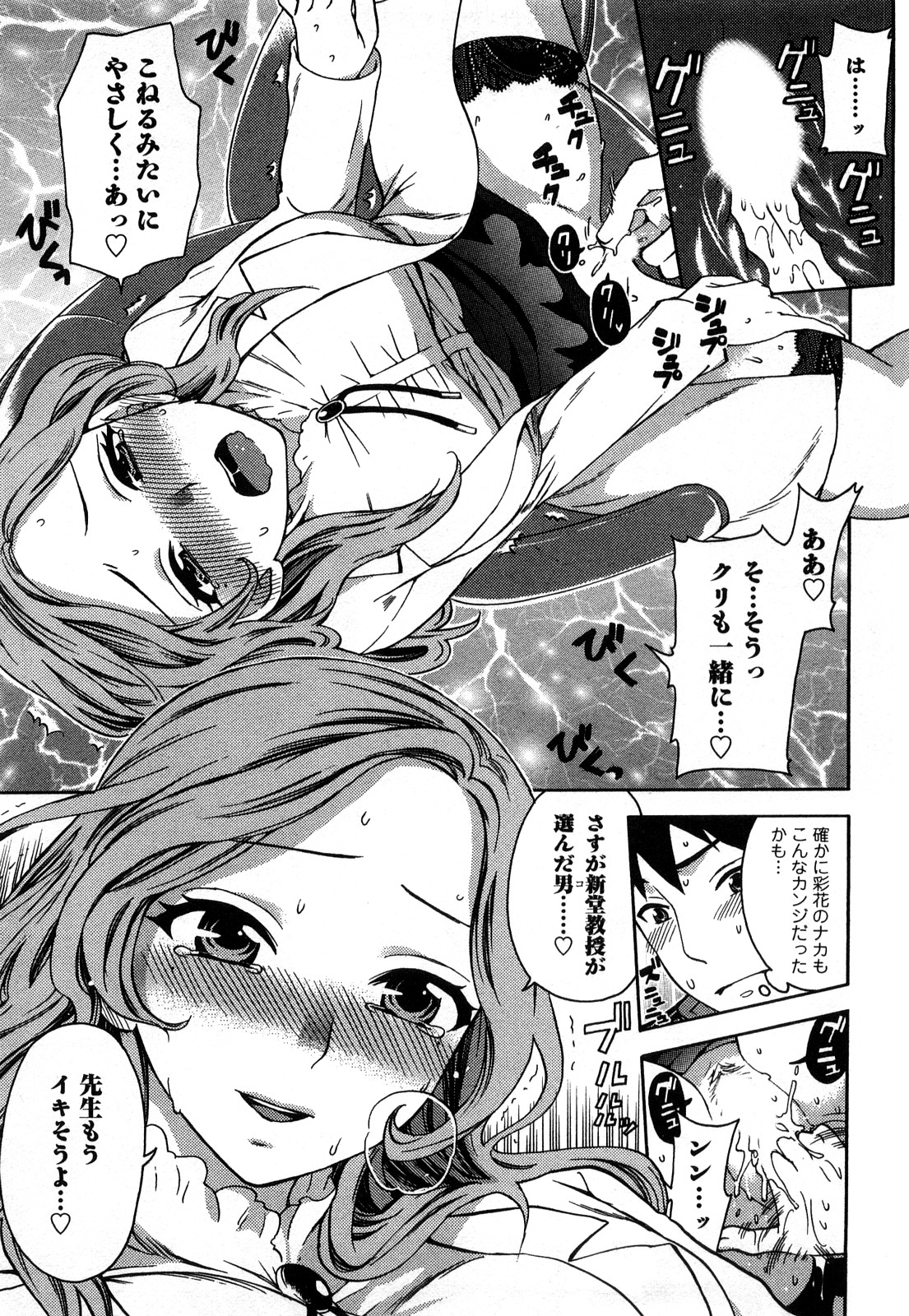 [久遠ミチヨシ] 絶対☆は～れむ 1