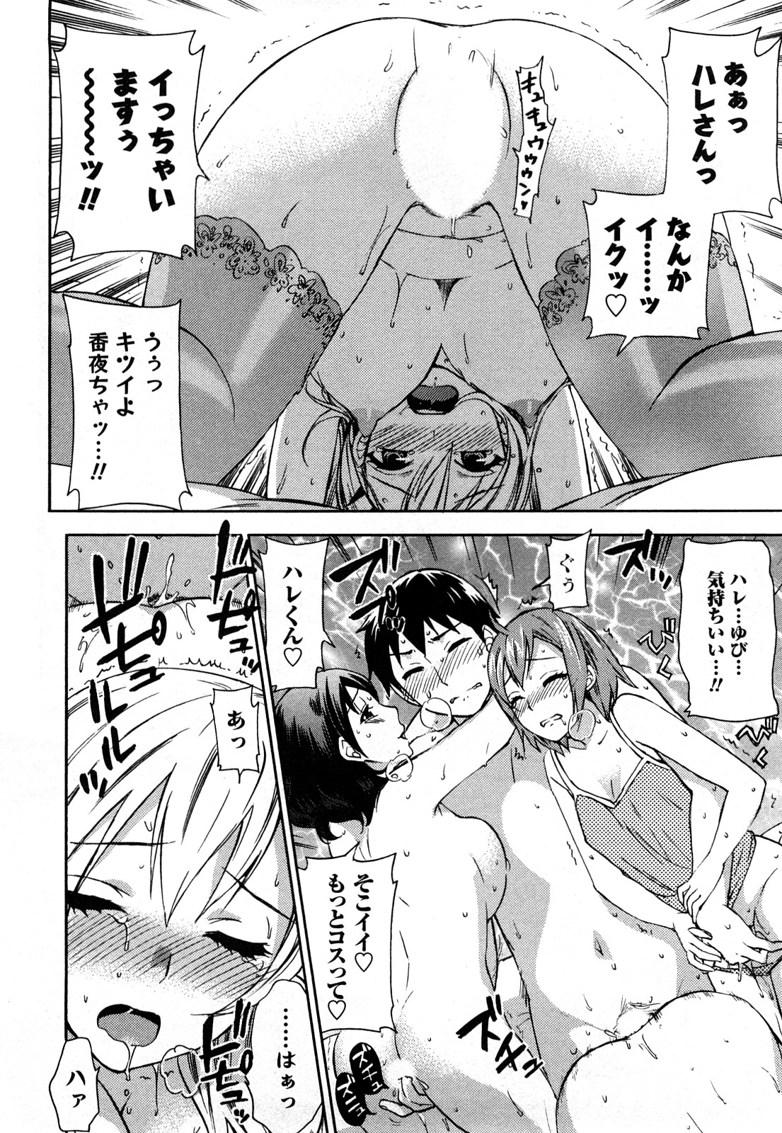 [久遠ミチヨシ] 絶対☆は～れむ 1