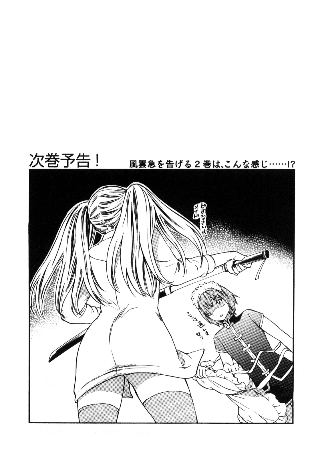 [久遠ミチヨシ] 絶対☆は～れむ 1