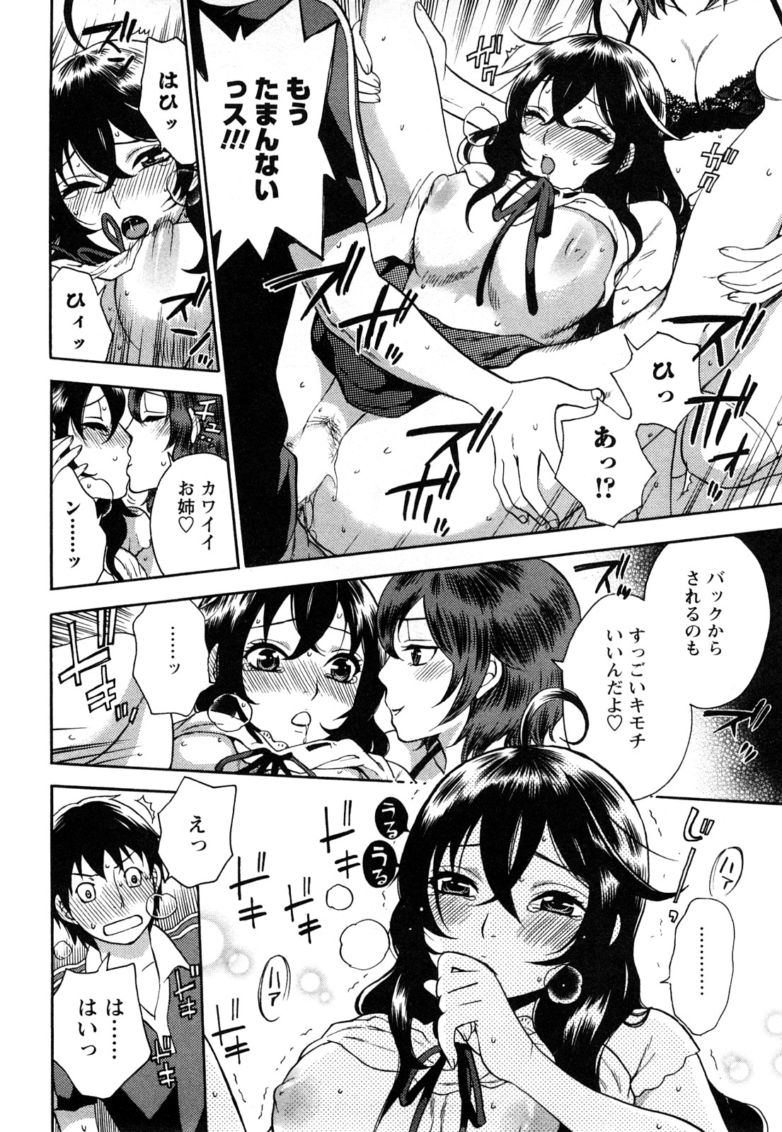 [久遠ミチヨシ] 絶対☆は～れむ 1