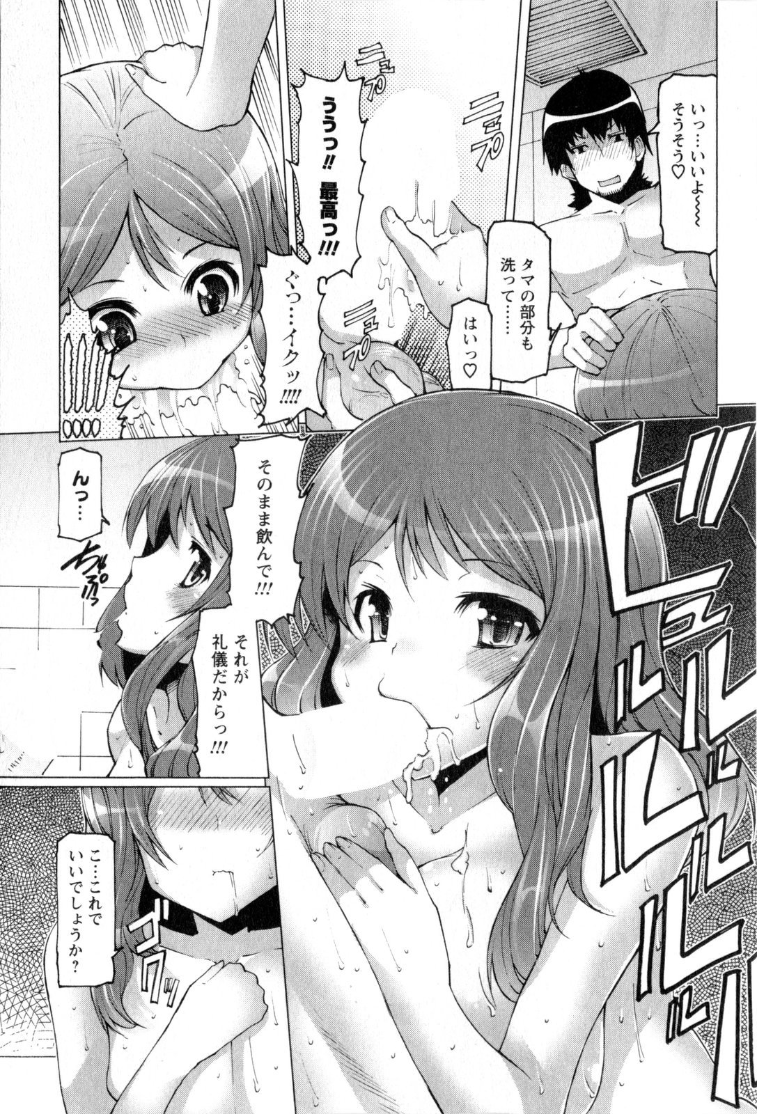 [EBA] ぷにゅぷり！