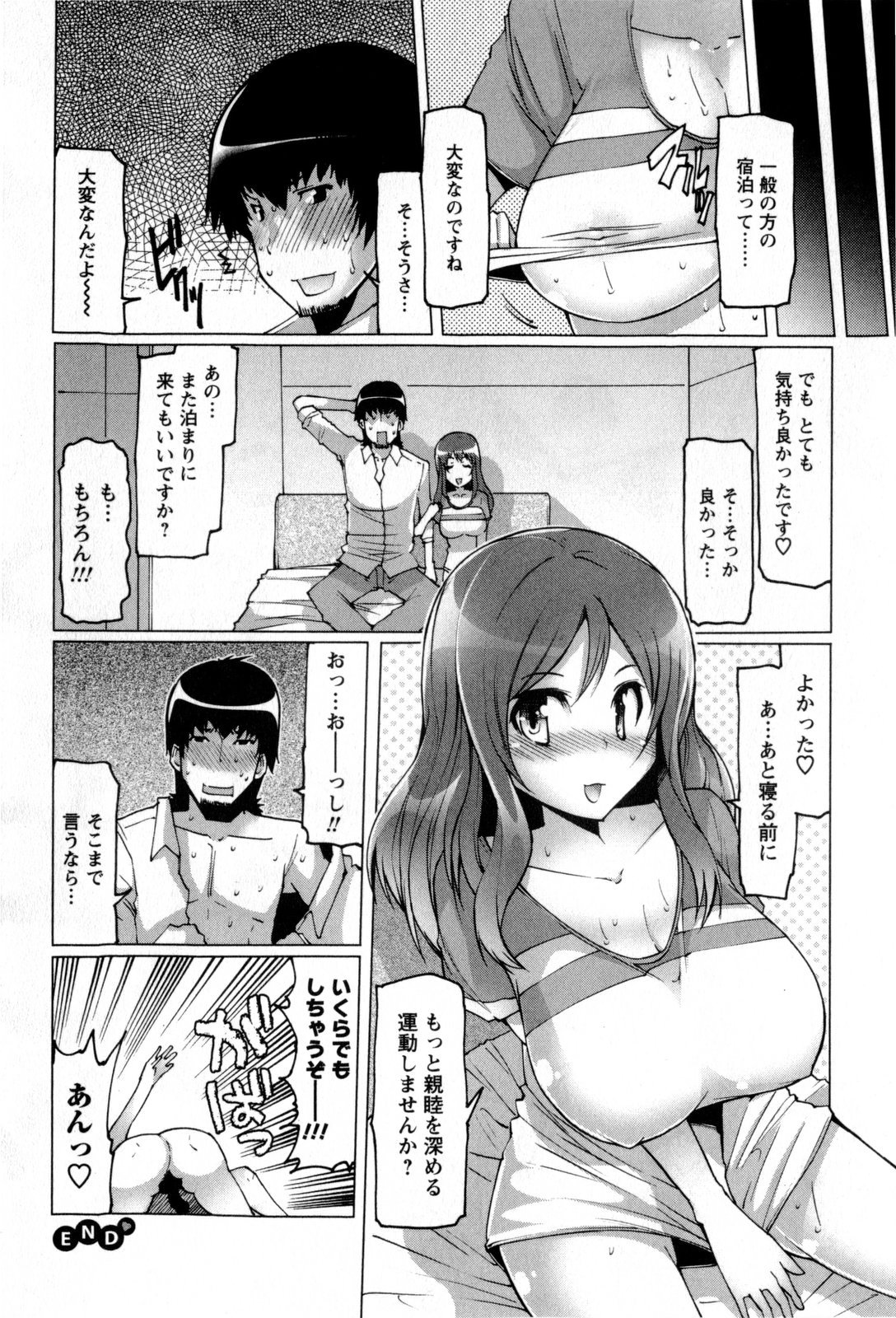 [EBA] ぷにゅぷり！