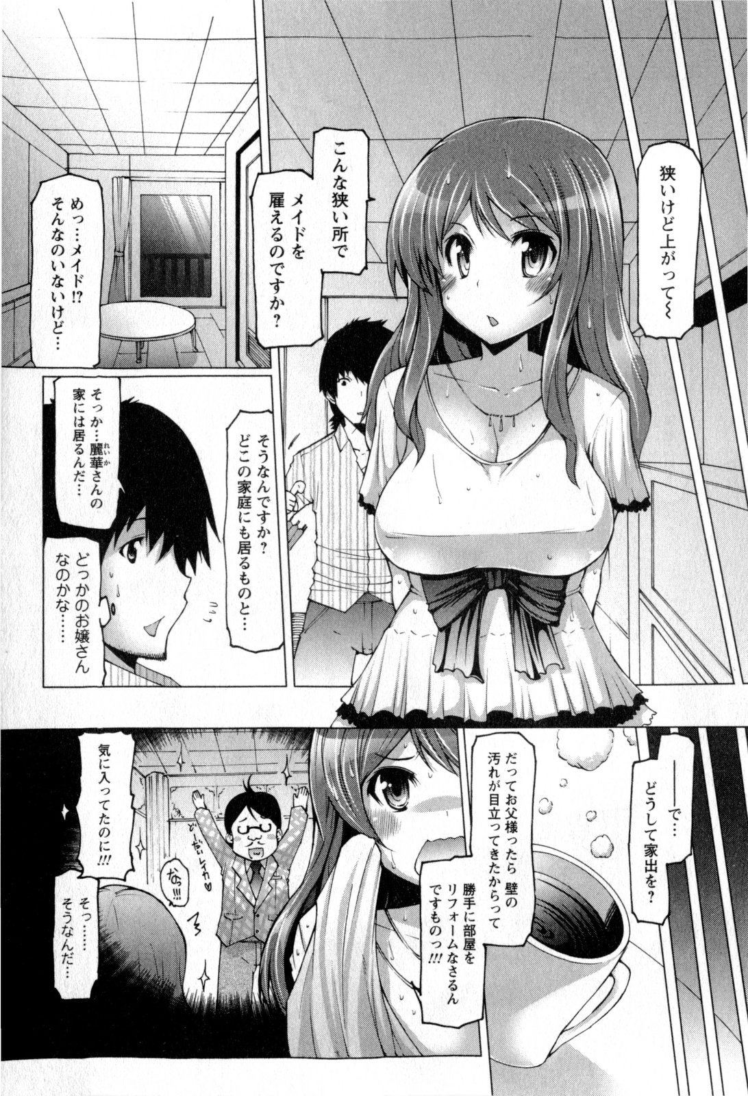 [EBA] ぷにゅぷり！