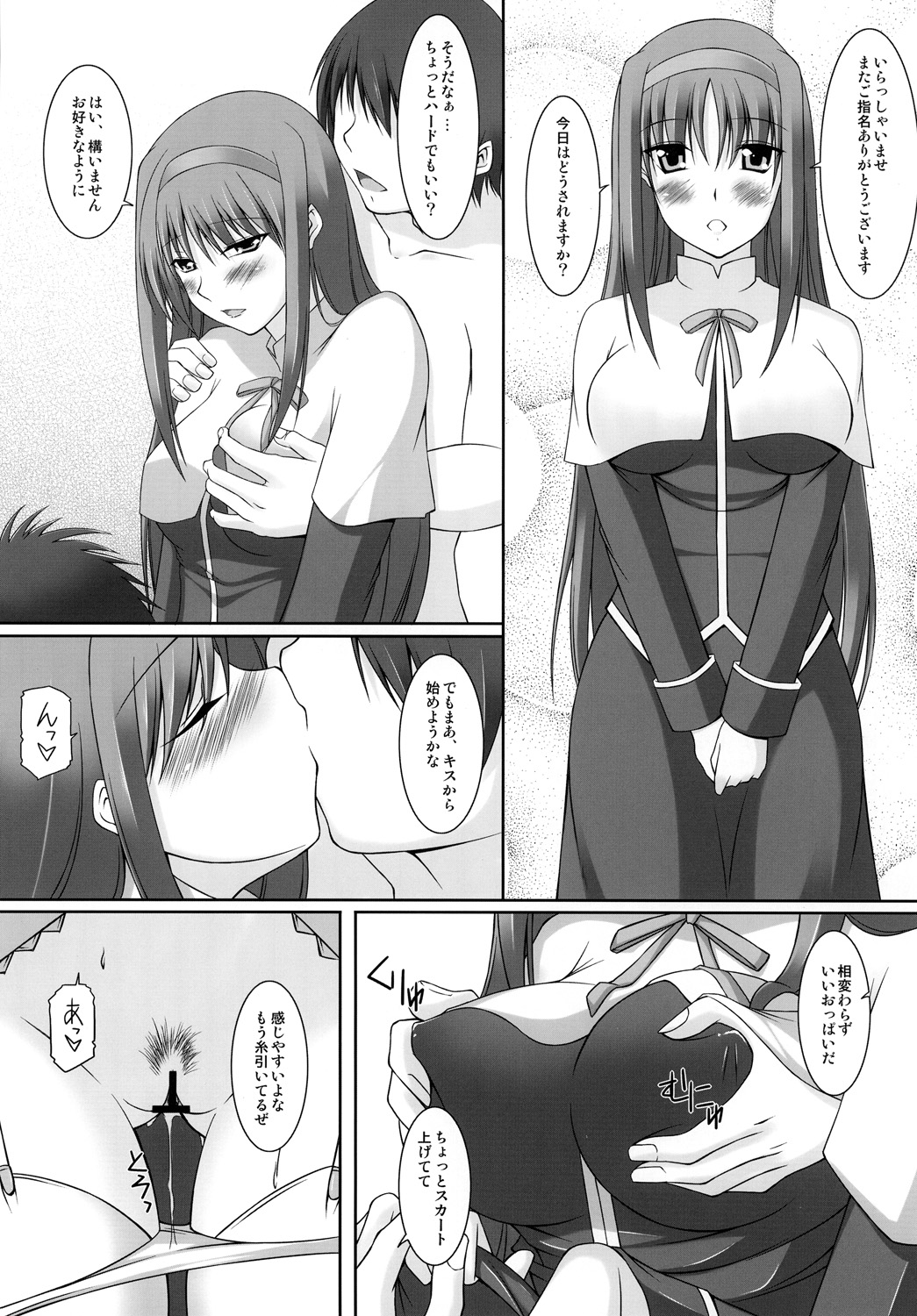 (COMIC1☆4) [ArcS (さくら悠)] S.W.-another- Side：Numbers (魔法少女リリカルなのは)