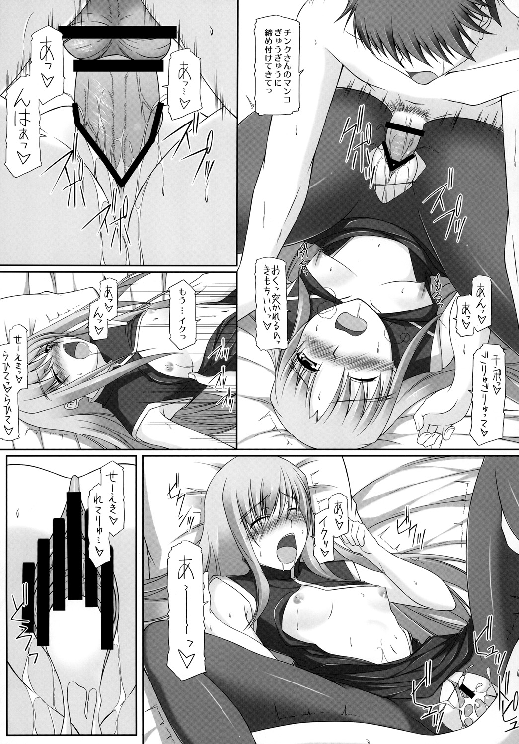 (COMIC1☆4) [ArcS (さくら悠)] S.W.-another- Side：Numbers (魔法少女リリカルなのは)