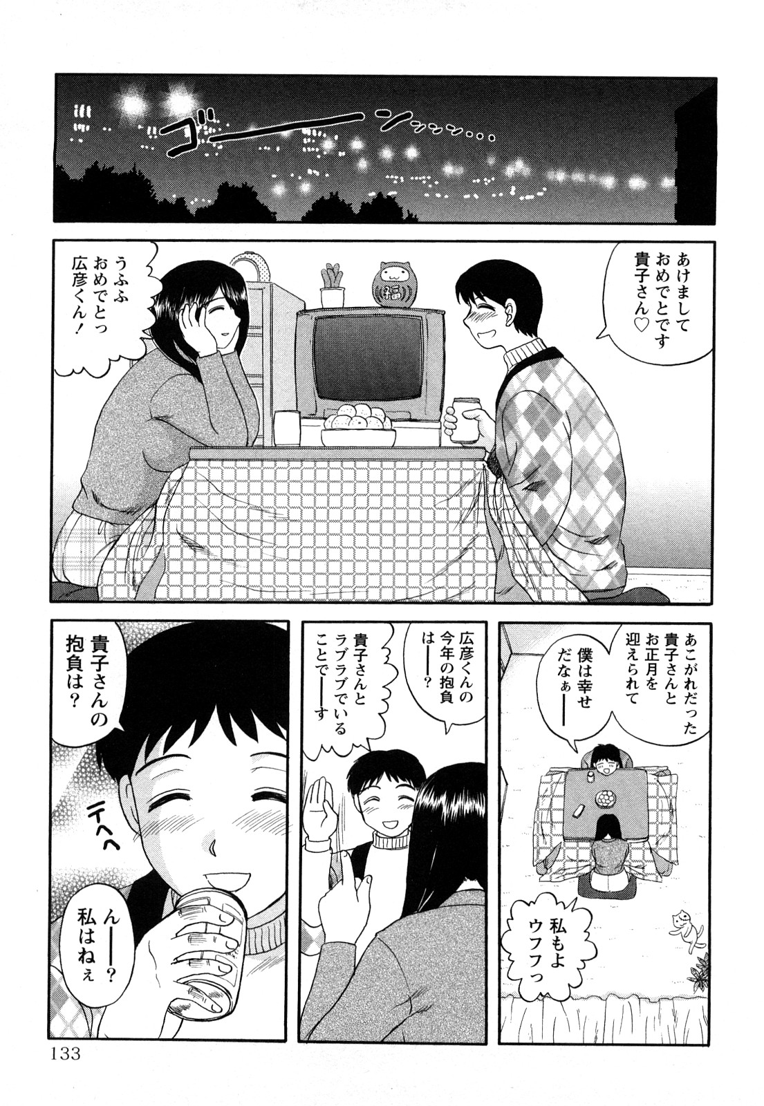 [天童一斗] 人妻インモラル