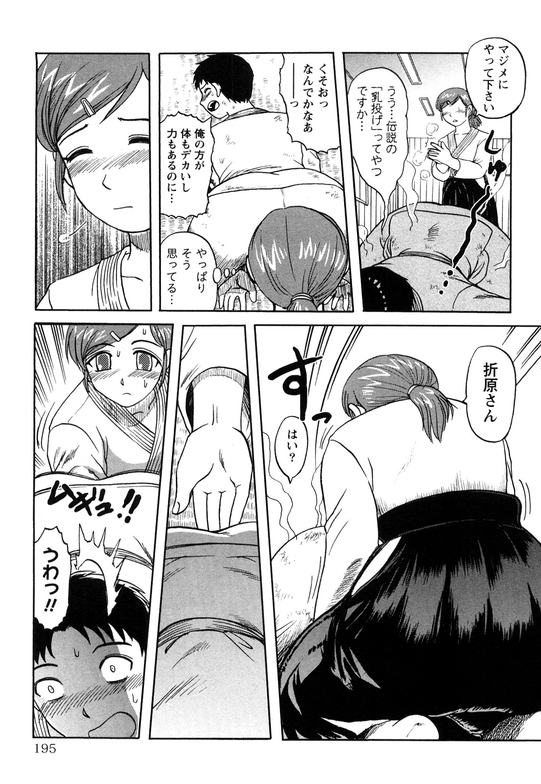 [天童一斗] 人妻インモラル