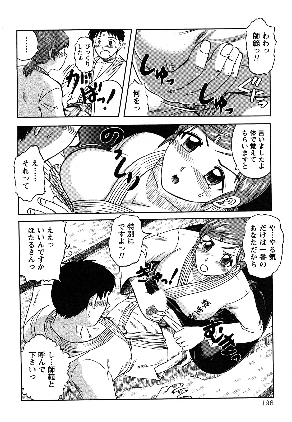 [天童一斗] 人妻インモラル