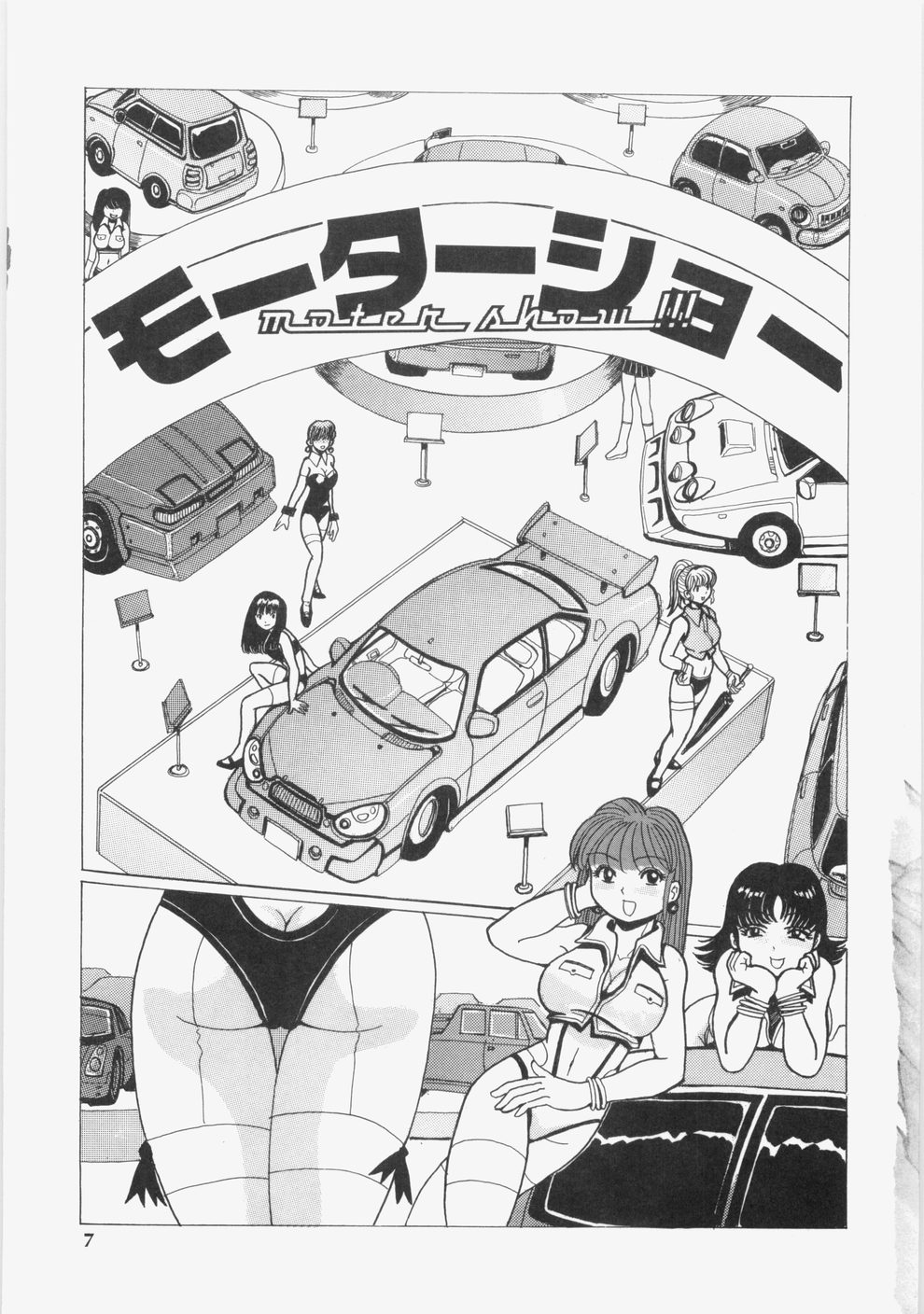 [タブリス] 誘惑レースクィーン