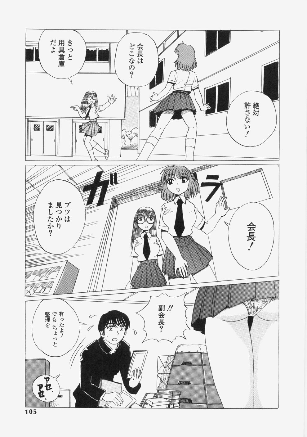 [タブリス] 誘惑レースクィーン