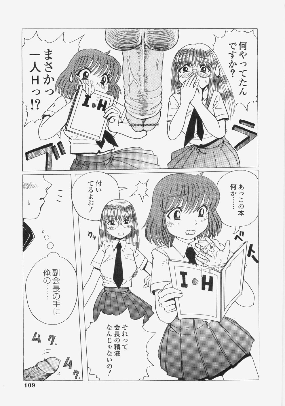 [タブリス] 誘惑レースクィーン