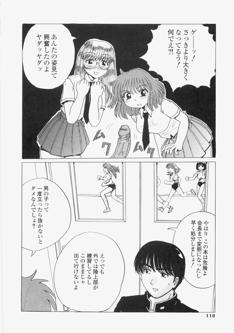 [タブリス] 誘惑レースクィーン