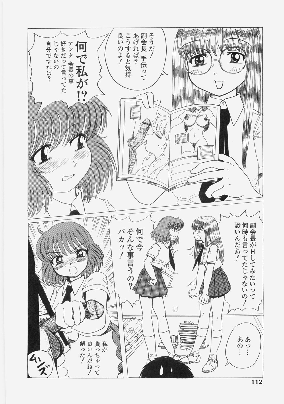 [タブリス] 誘惑レースクィーン