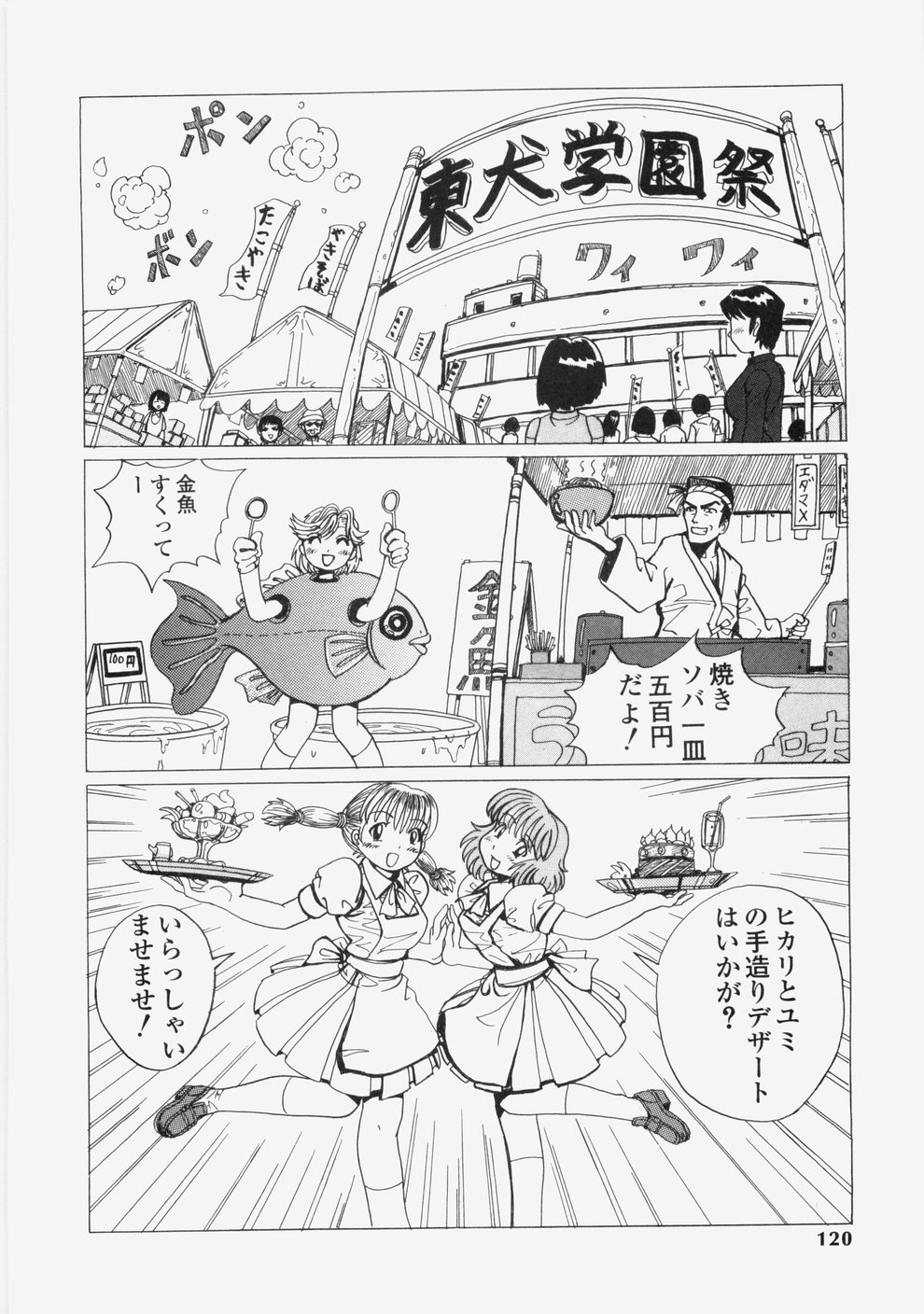 [タブリス] 誘惑レースクィーン