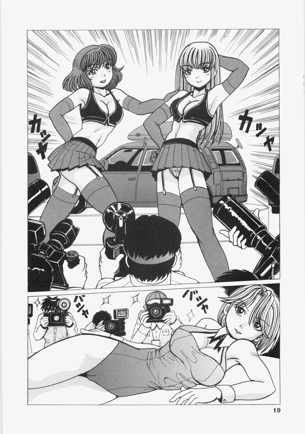 [タブリス] 誘惑レースクィーン