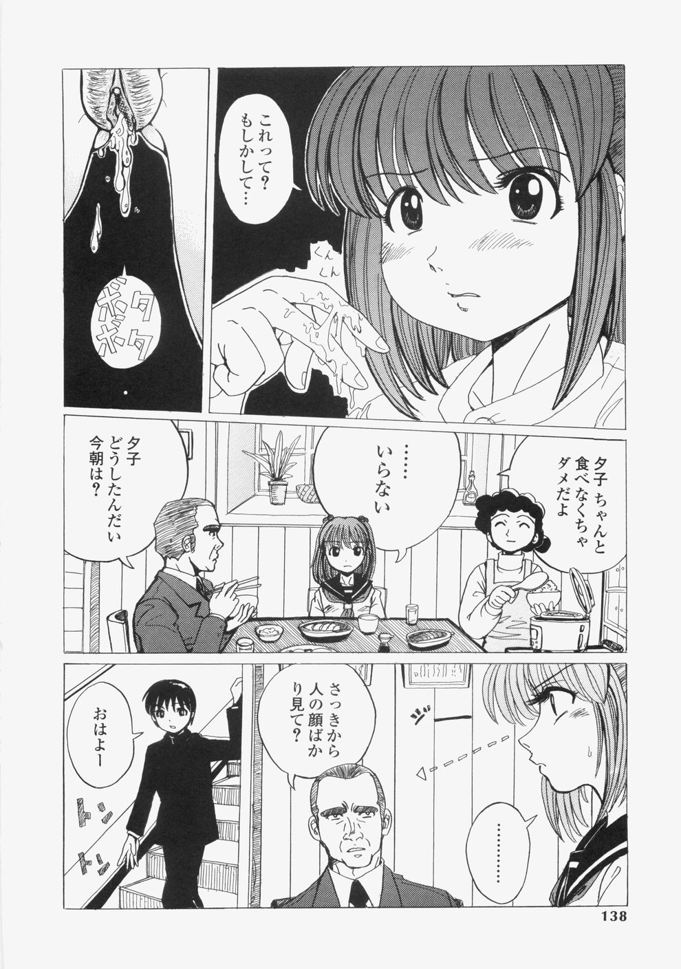 [タブリス] 誘惑レースクィーン