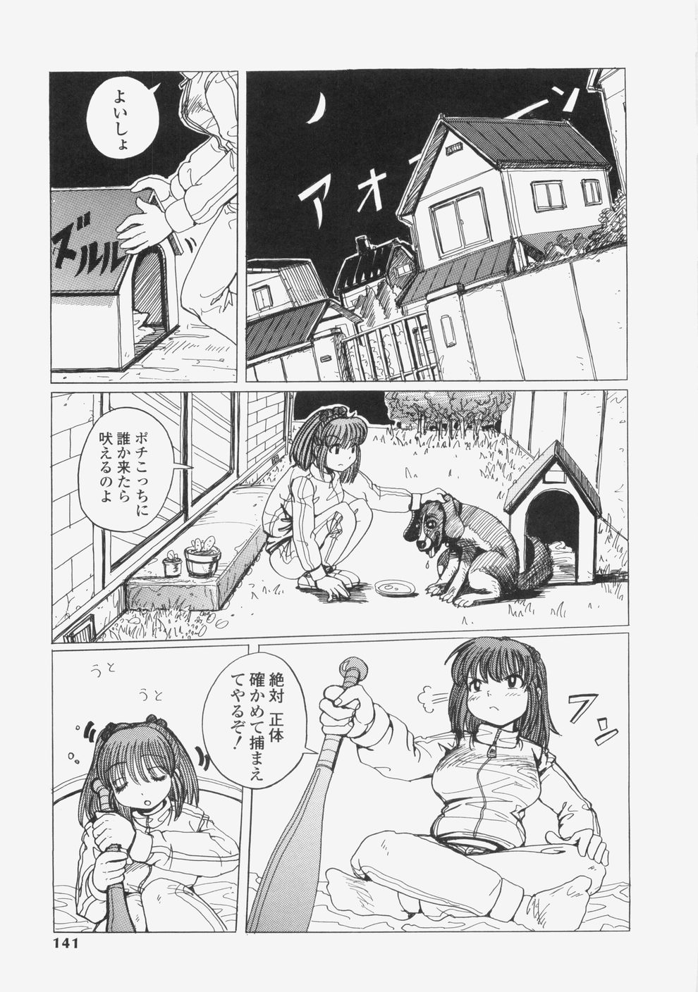 [タブリス] 誘惑レースクィーン