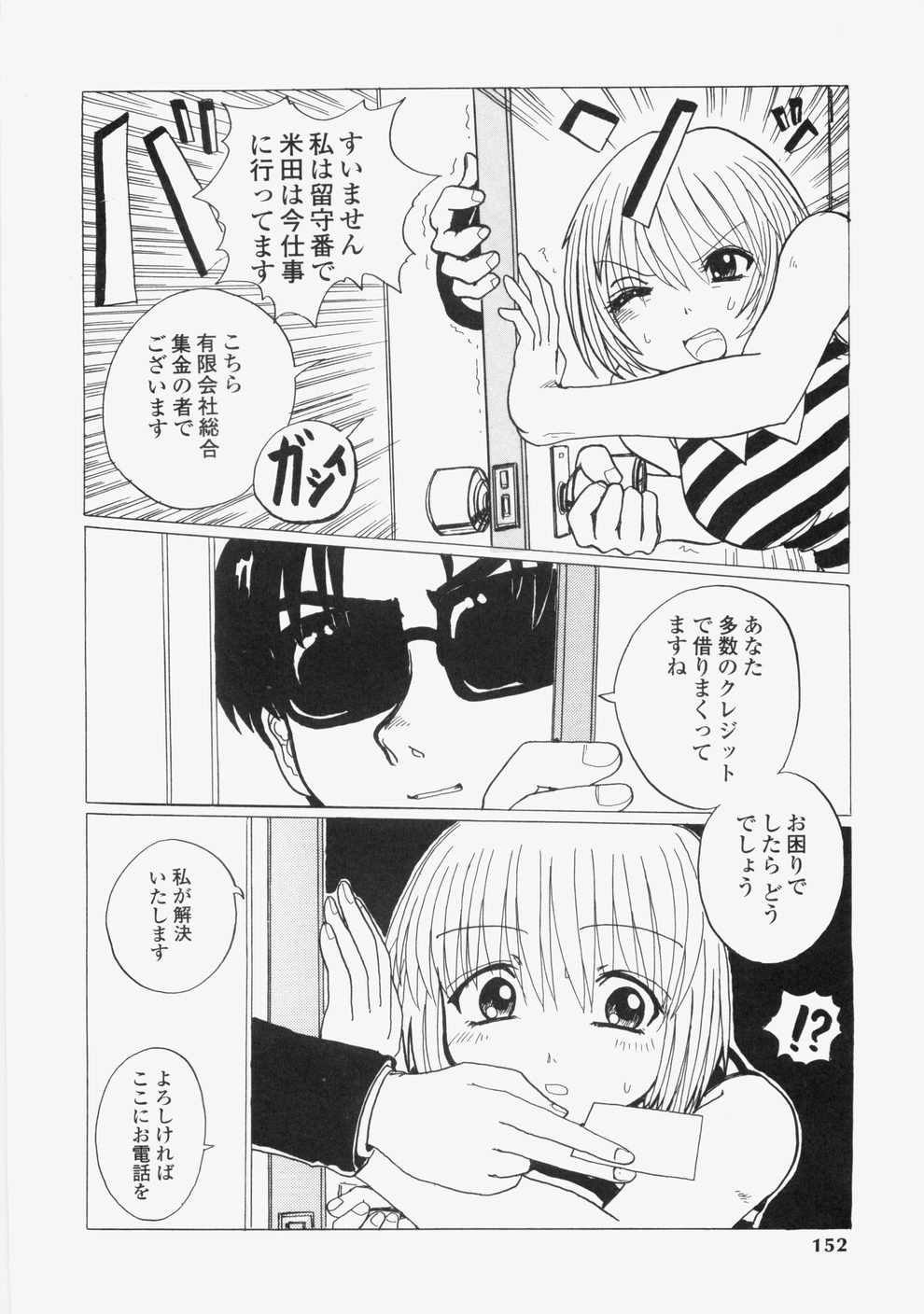 [タブリス] 誘惑レースクィーン