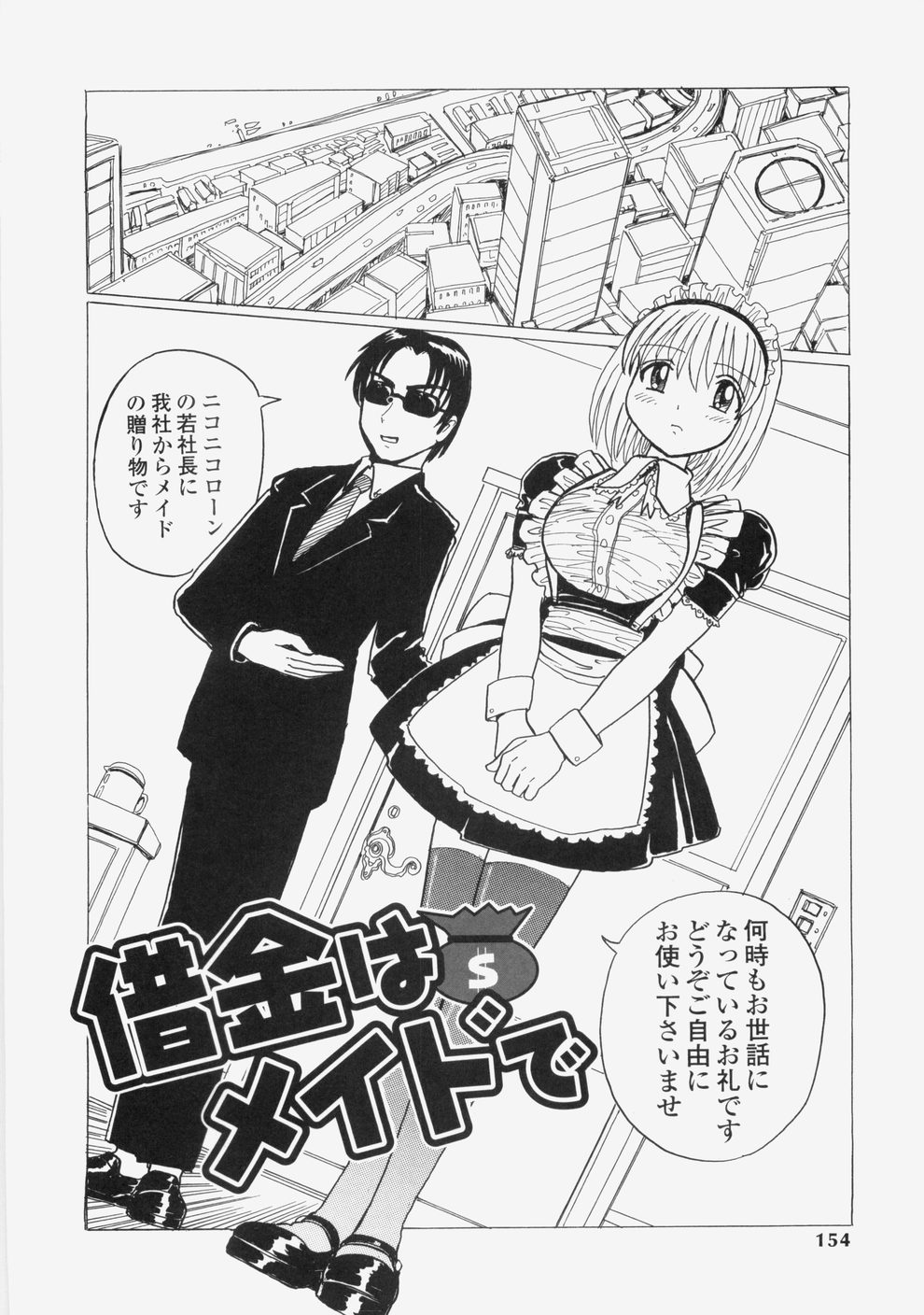 [タブリス] 誘惑レースクィーン