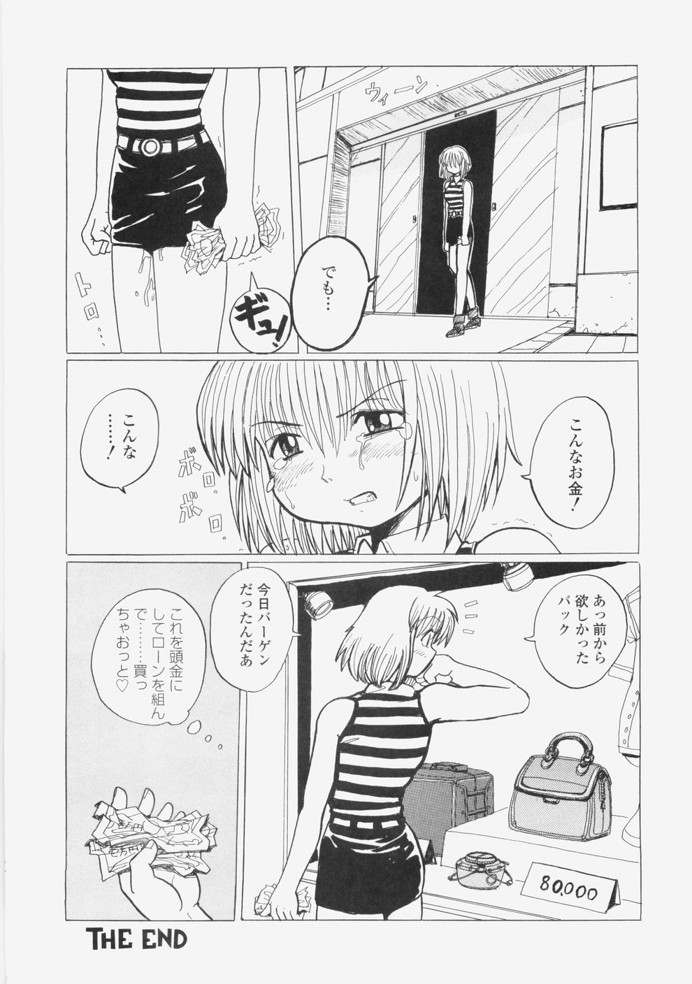 [タブリス] 誘惑レースクィーン
