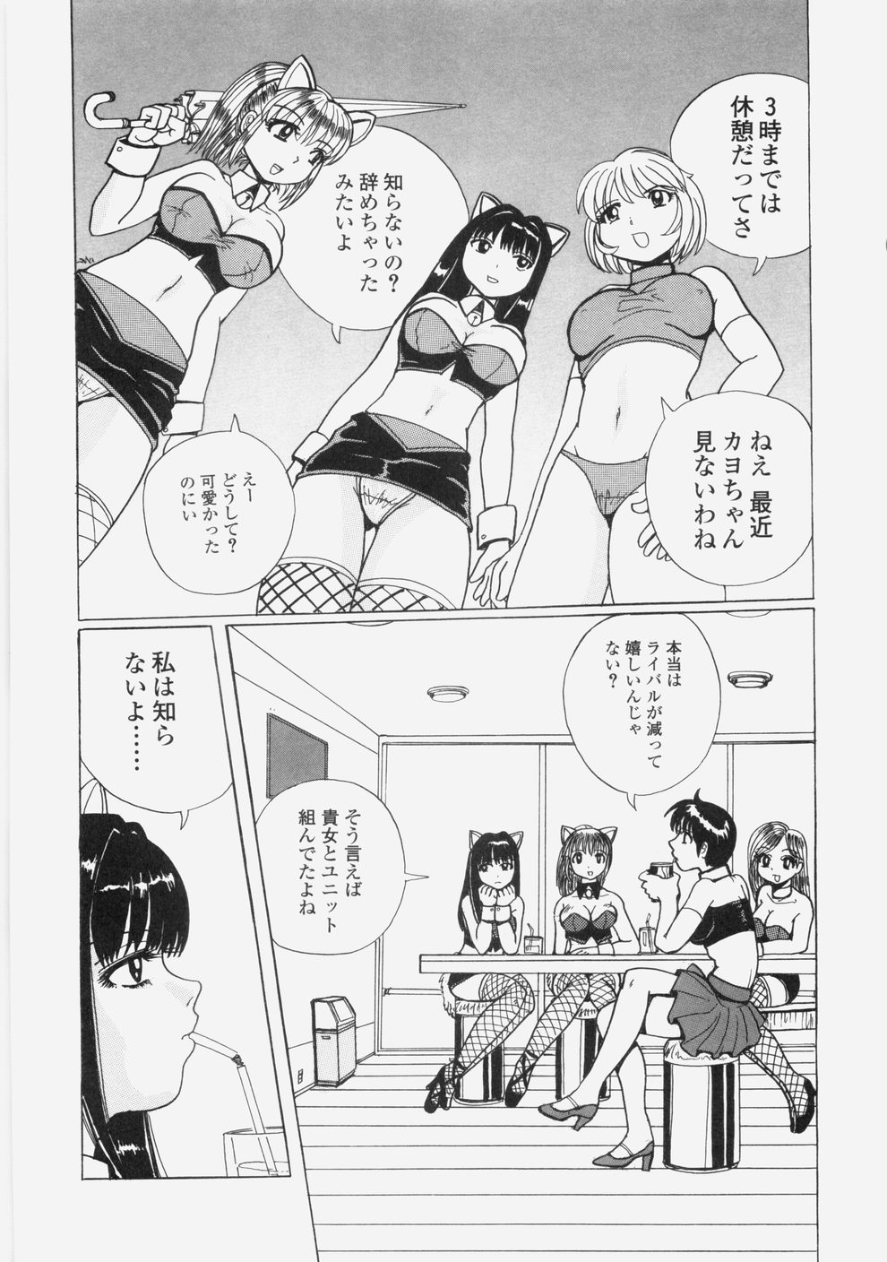 [タブリス] 誘惑レースクィーン