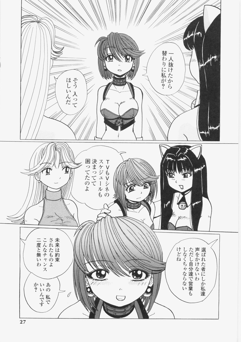 [タブリス] 誘惑レースクィーン