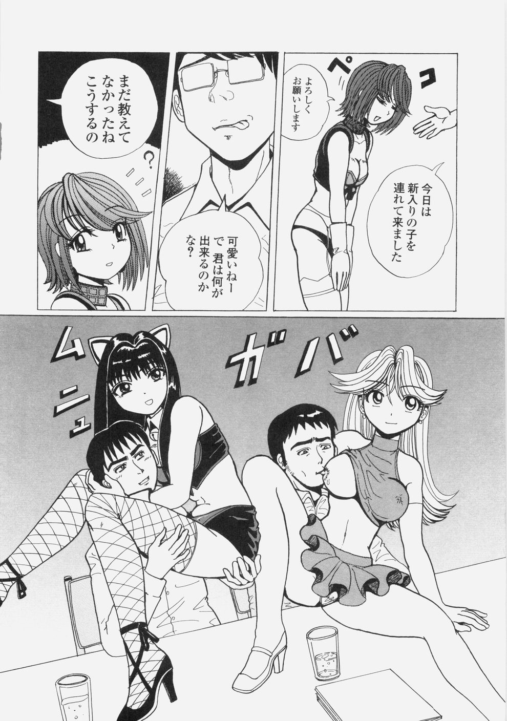 [タブリス] 誘惑レースクィーン